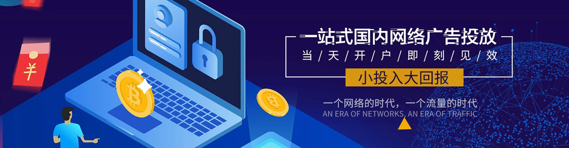 江安百度运营推广